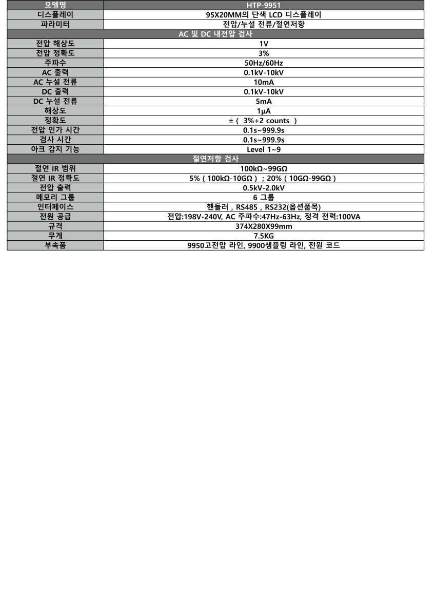 a1c1a0bc94fb3c8e42d4b9e75f9d2cb2_홈페이지 용 HPT-99512.png